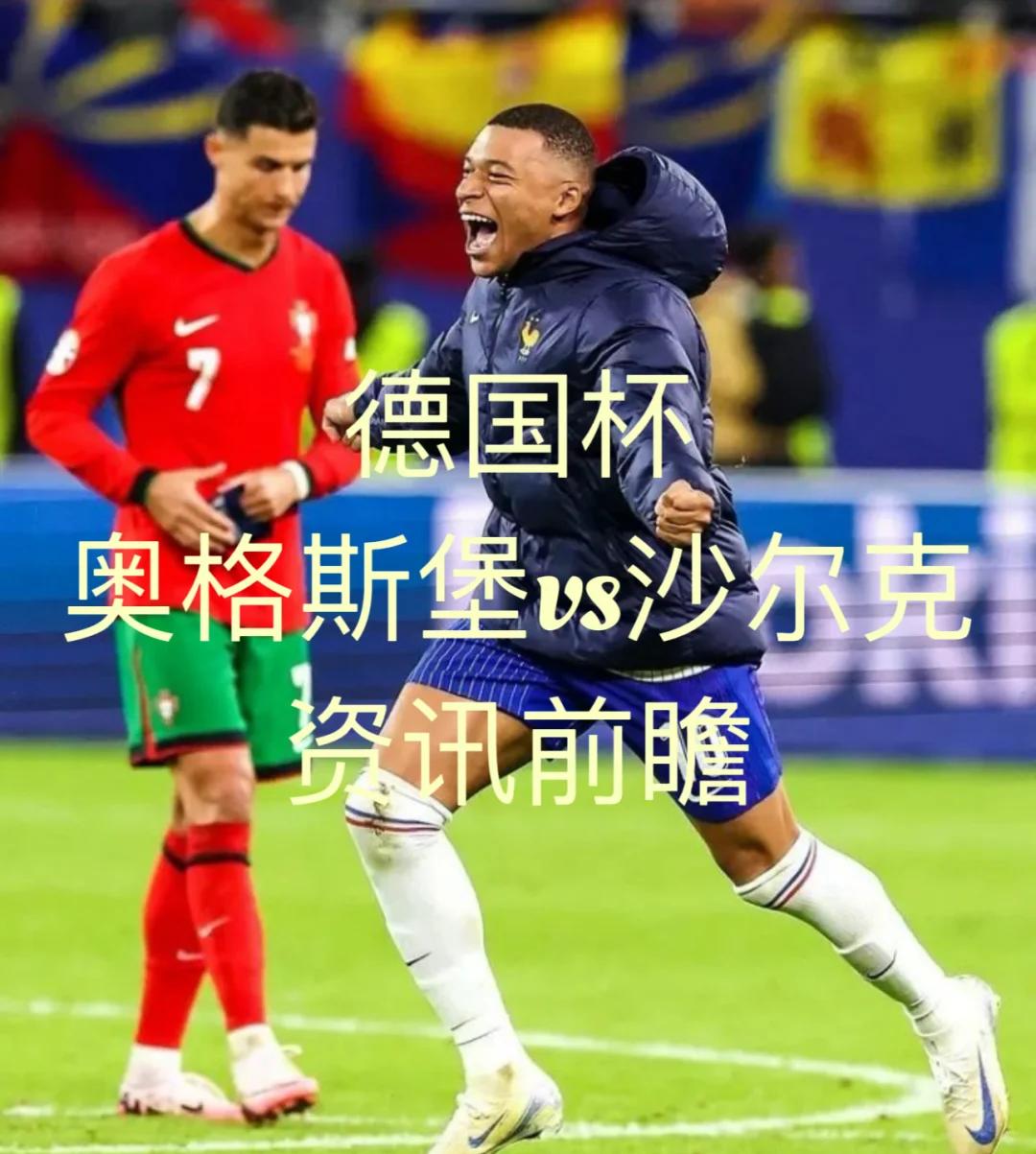 -沙尔克遭遇惨败，球队实力暴露无遗