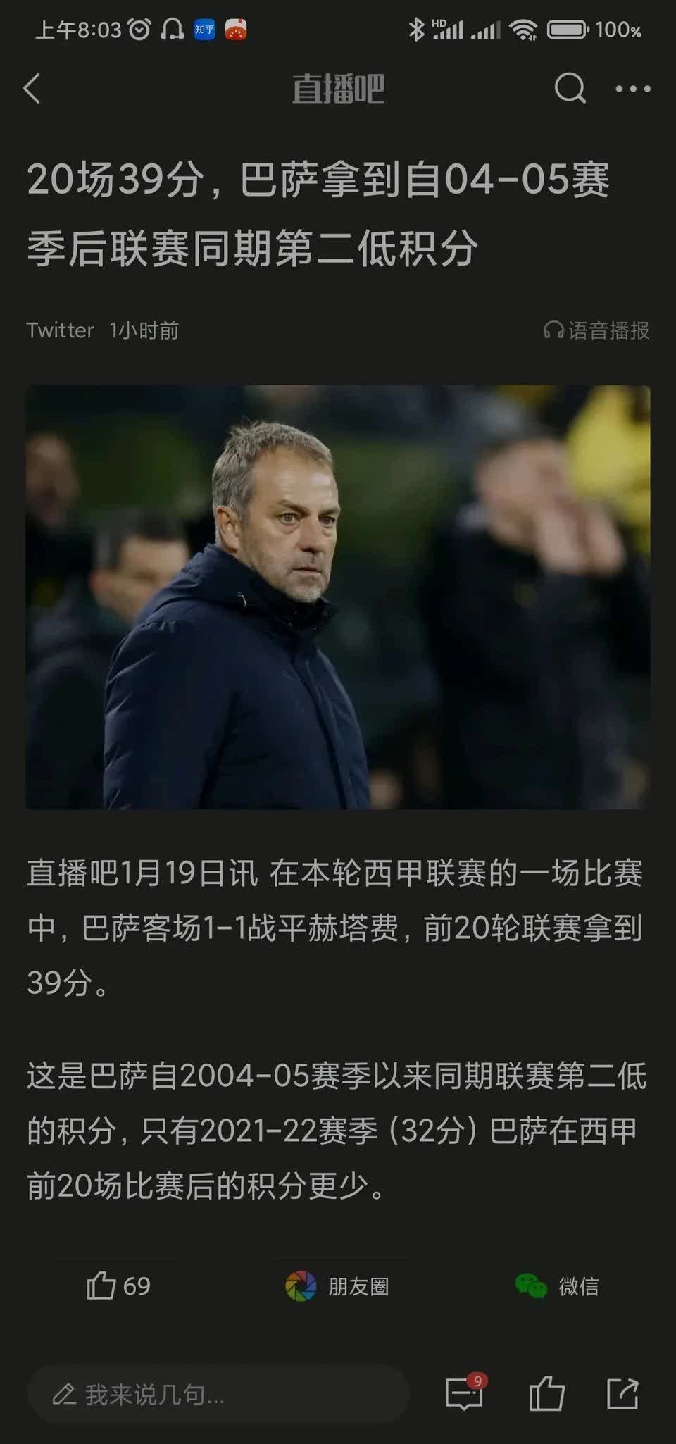 九游体育在线登录-包含萨拉戈萨惨败比利亚雷亚尔，教练遭猛烈质疑的词条