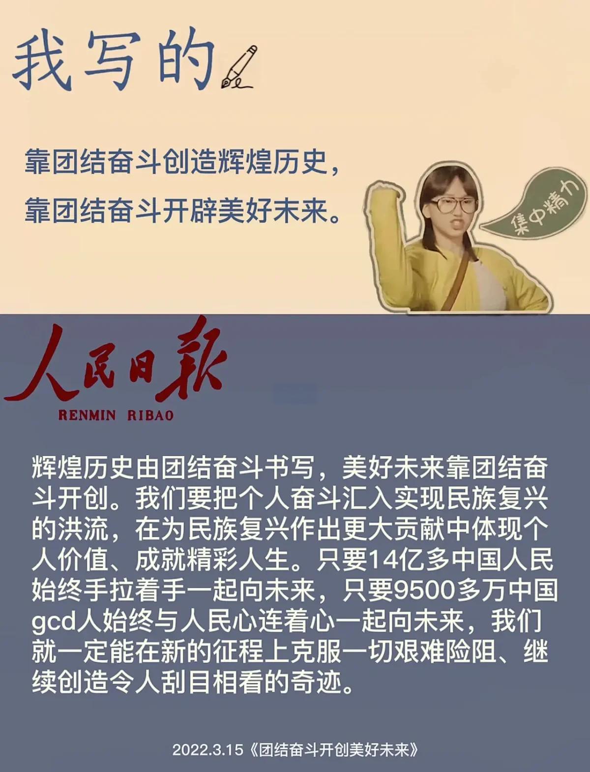 关于队伍团结一心，共同努力，最终取得骄人的成绩的信息