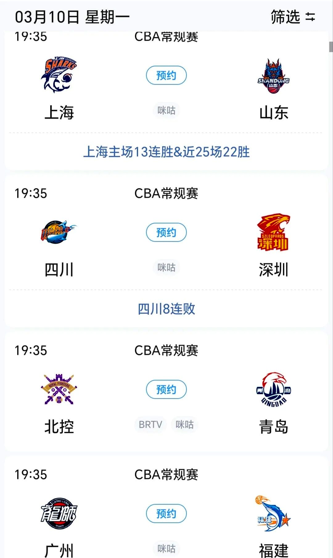 今晚将举行一场紧张刺激的篮球赛