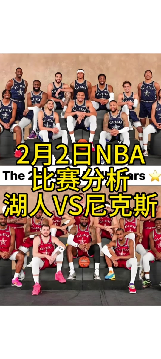 九游体育-关于湖人逆袭尼克斯，詹姆斯绝杀成赢家！的信息