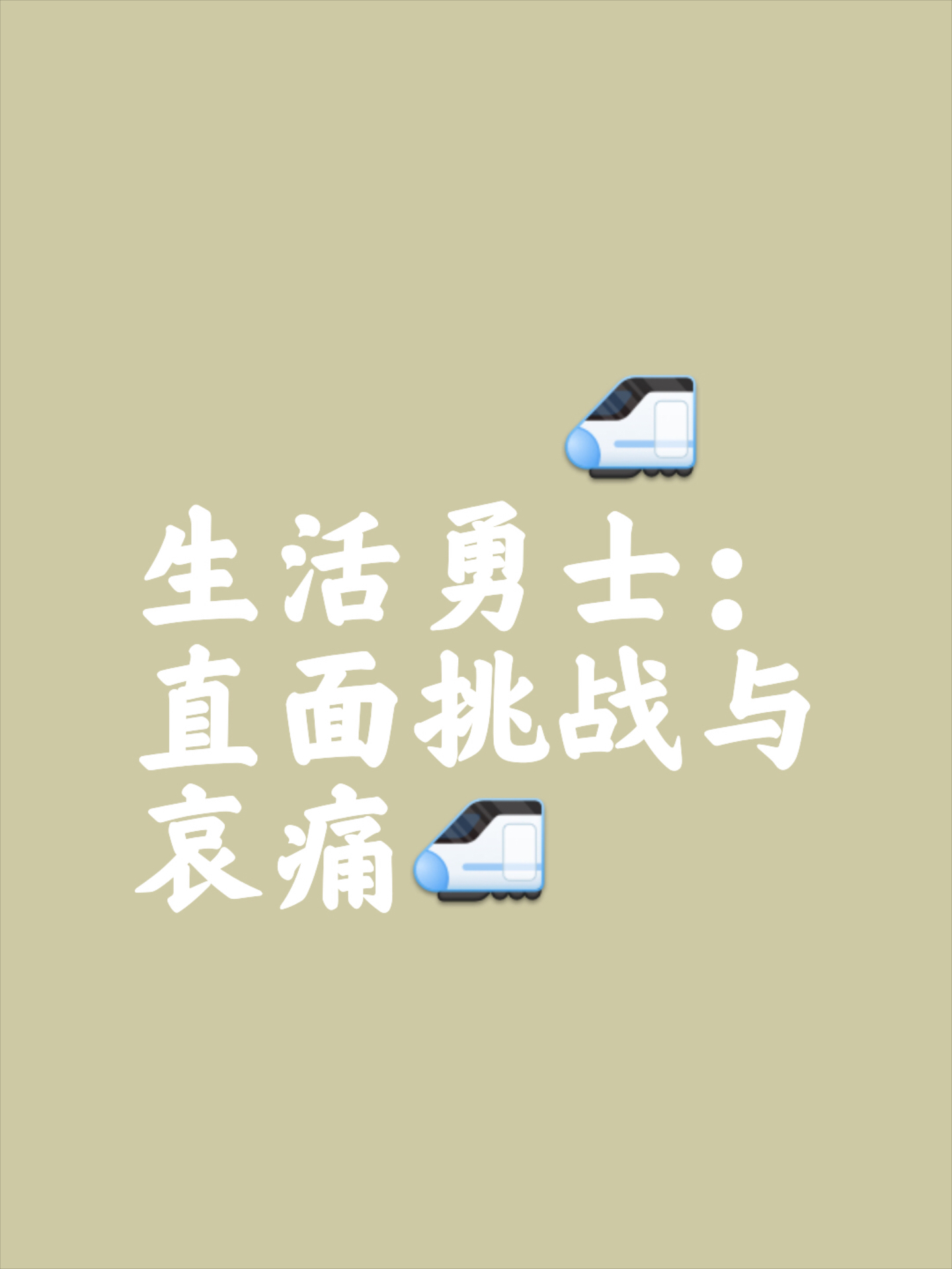 九游体育-战场上的豪情壮志，勇士们必将崛起
