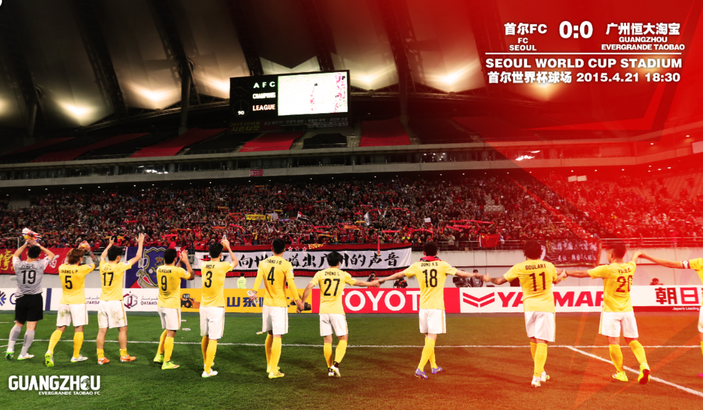 九游体育官方登录入口-恒大全队备战亚冠，豪取四连胜铺垫实力