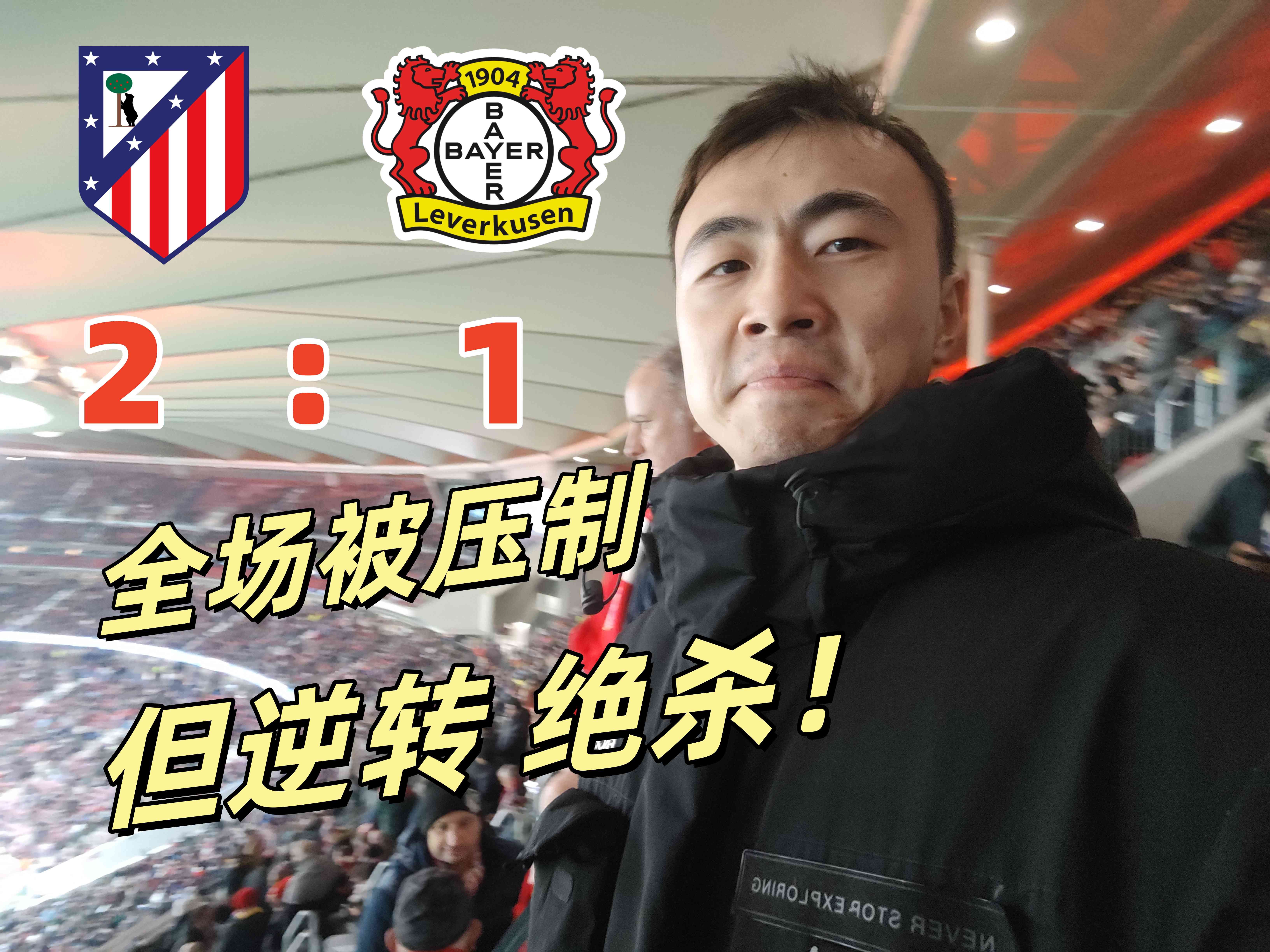 马竞客场不敌格拉纳达,遭遇联赛两连败 马竞客场不敌格拉纳达,遭遇联赛两连败