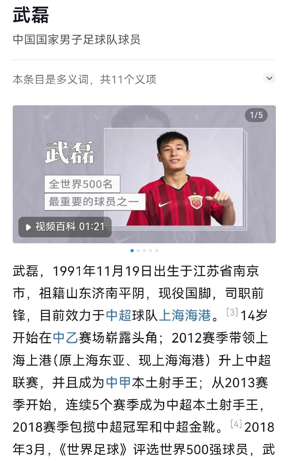 上港迎战苏宁，谁能笑到最后？