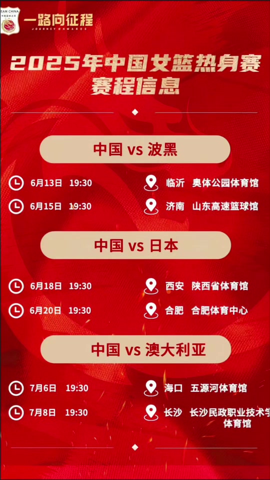 包含澳大利亚篮球联赛计划推出新赛制，吸引更多球迷关注的词条