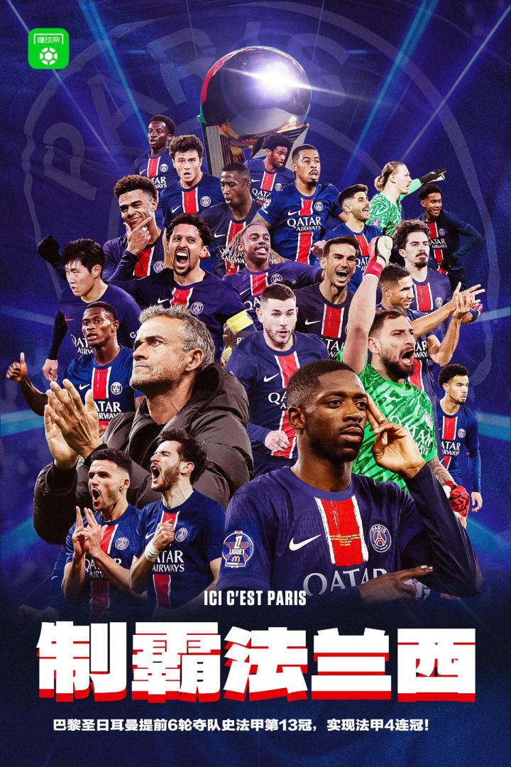 迎战强敌！法甲球队迎接挑战的简单介绍